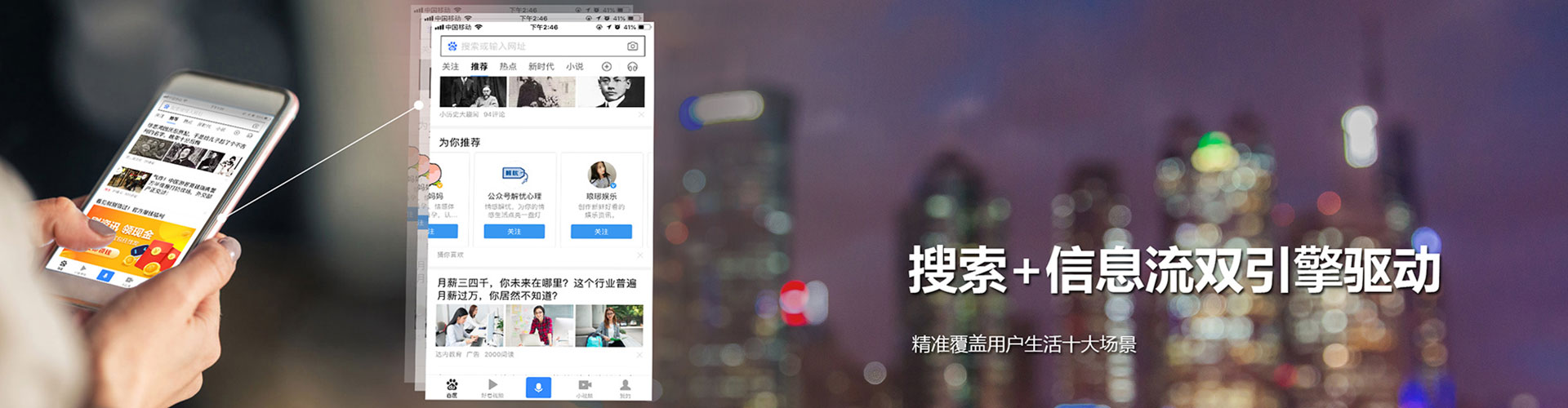 海拉尔快手信息流