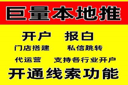 信息流开户返点揭秘：实战案例教你如何提高开户收益